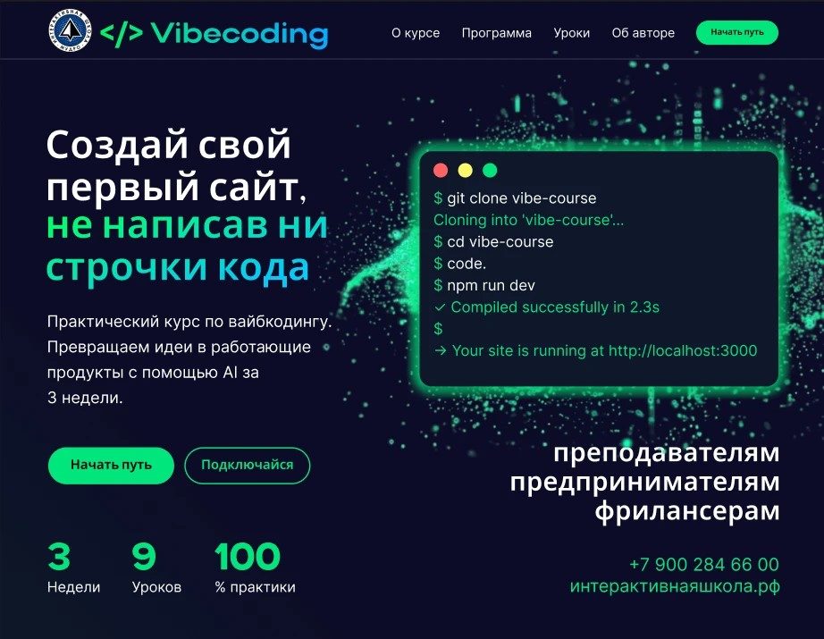 Интерактивные инструменты школы МУДРО, созданные с помощью ИИ